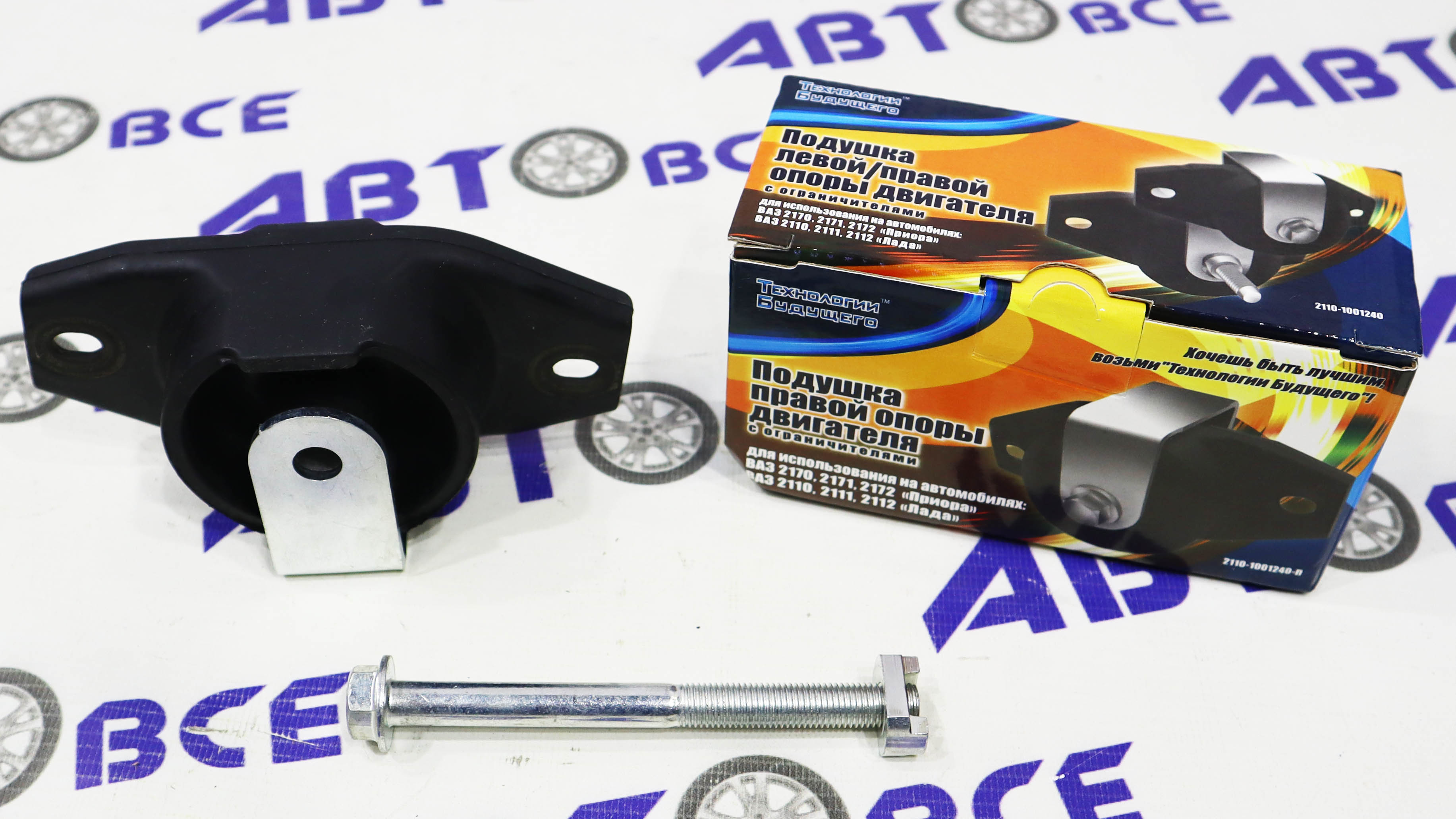 Подушка двигателя нижняя (НЛО) 8-16v правая Нового Образца ВАЗ-2110-12-2170 ТЕХНОЛОГИИ БУДУЩЕГО